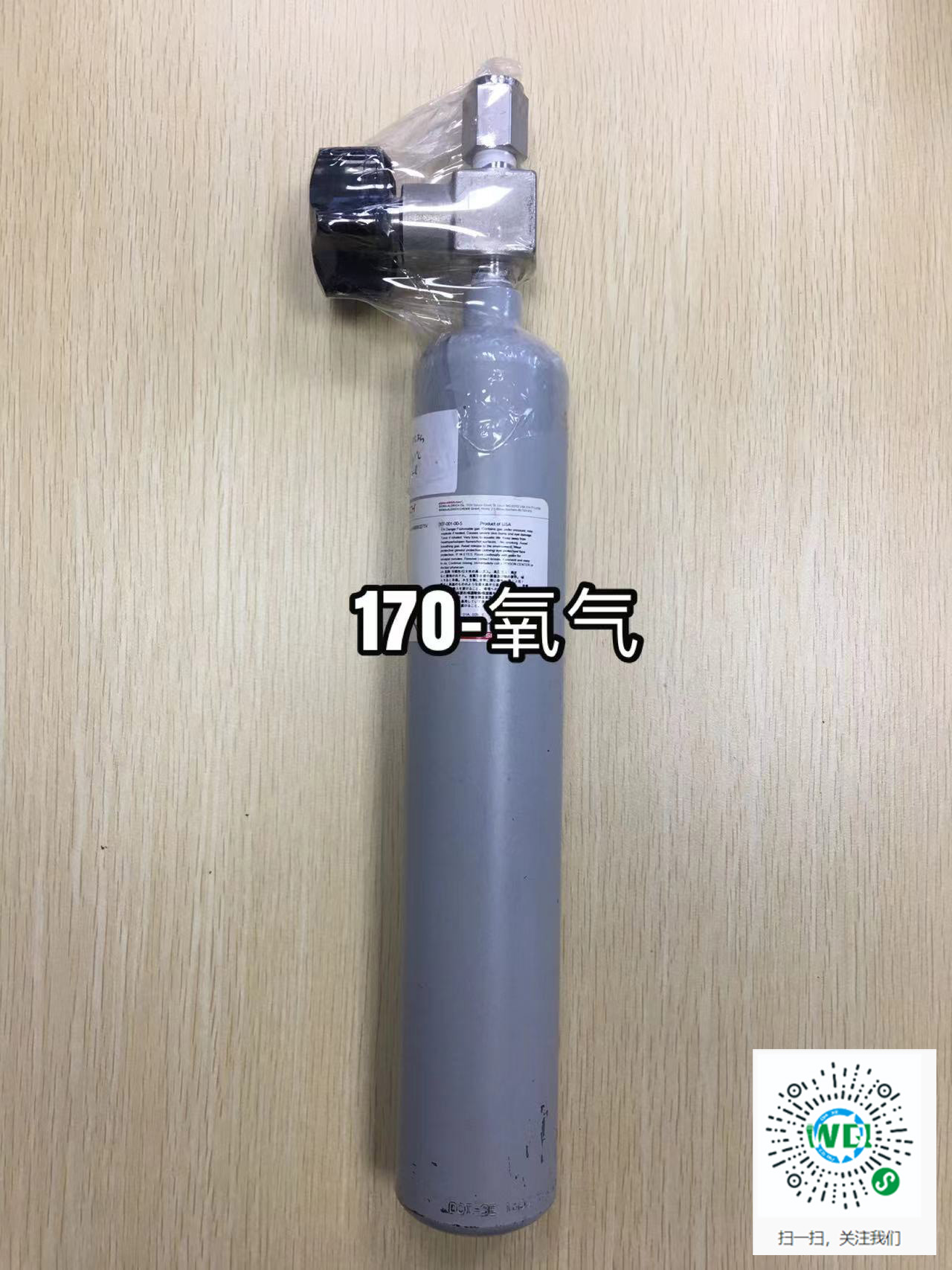 17O-氧气